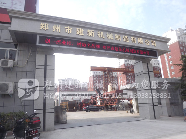 混凝土mk足球-mk(中国)站设备生产厂家