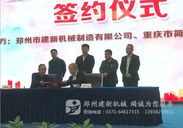 ���¶��³�ʷ�����������м���������޹�˾ǩԼ